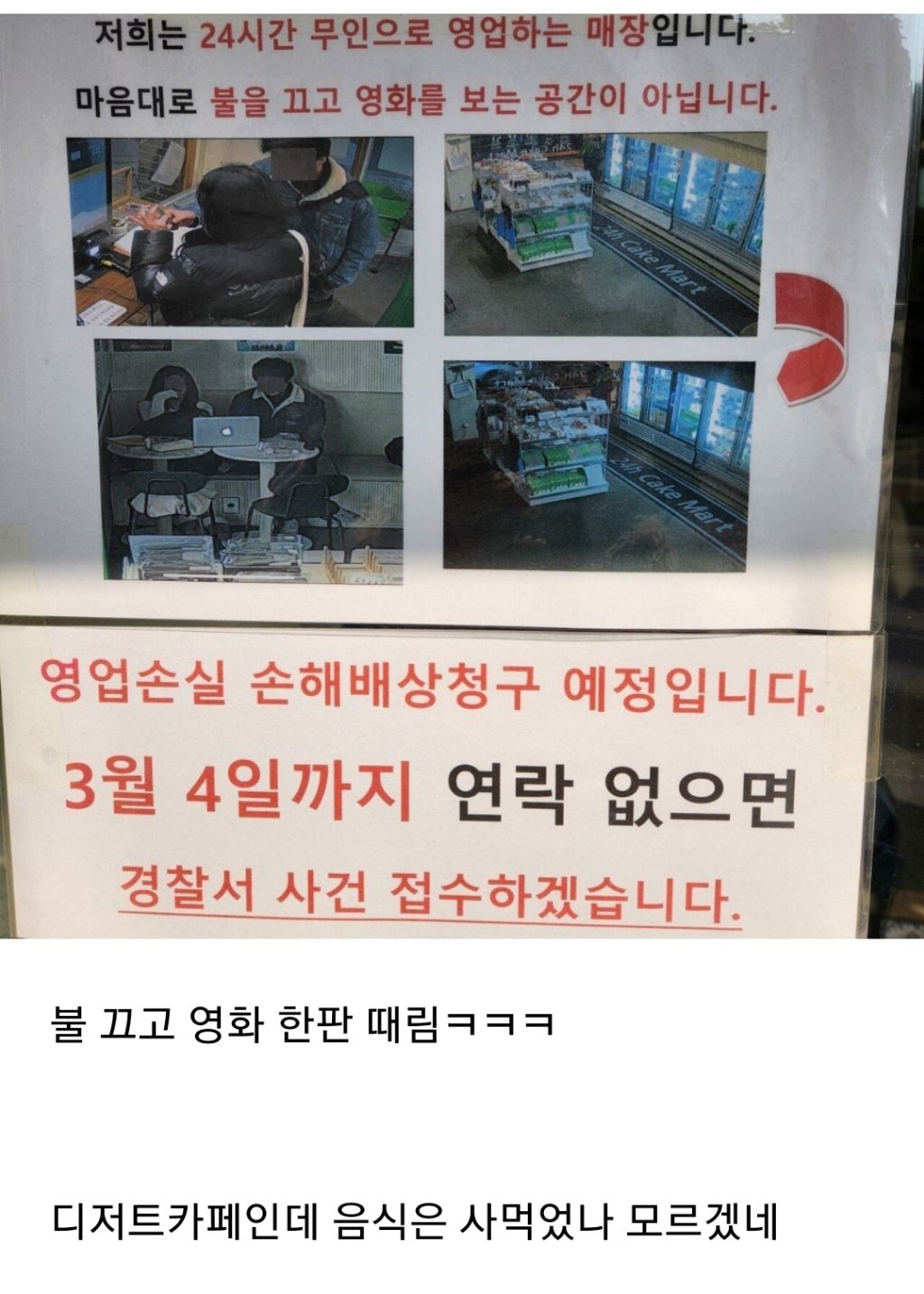  무인카페 레전드 개진상