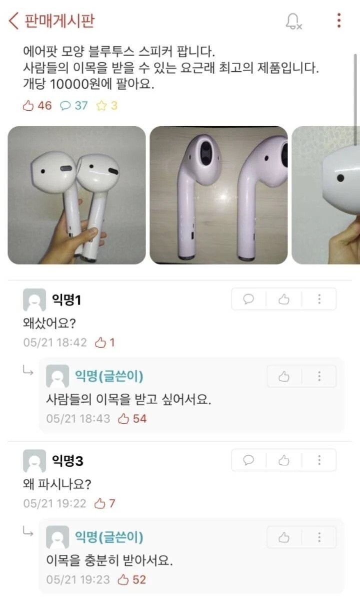  관종 치료한 이어폰 팝니다
