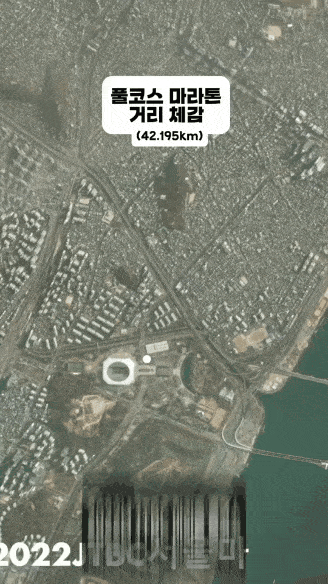  마라톤 풀코스 42.195km 체감하기.gif