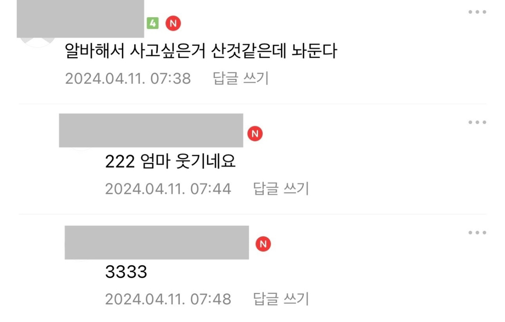 알바해서 40만원대 운동화 산 대학생 | 인스티즈