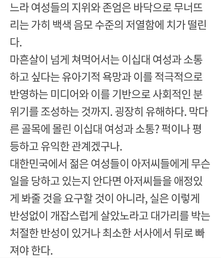왓챠에서 좋아요 1300+개 받은 '나의 아저씨' 리뷰 갓갓띵문 | 인스티즈