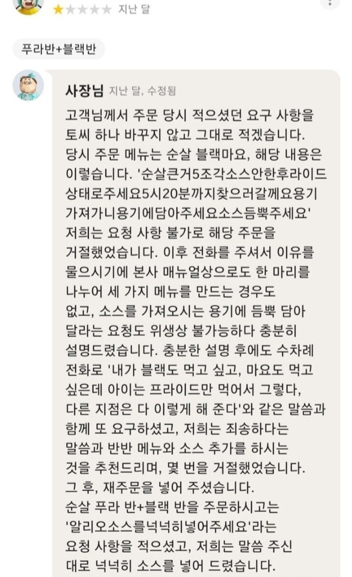  치킨 한마리 시킬건데 세가지 맛으로 바꿔주세요