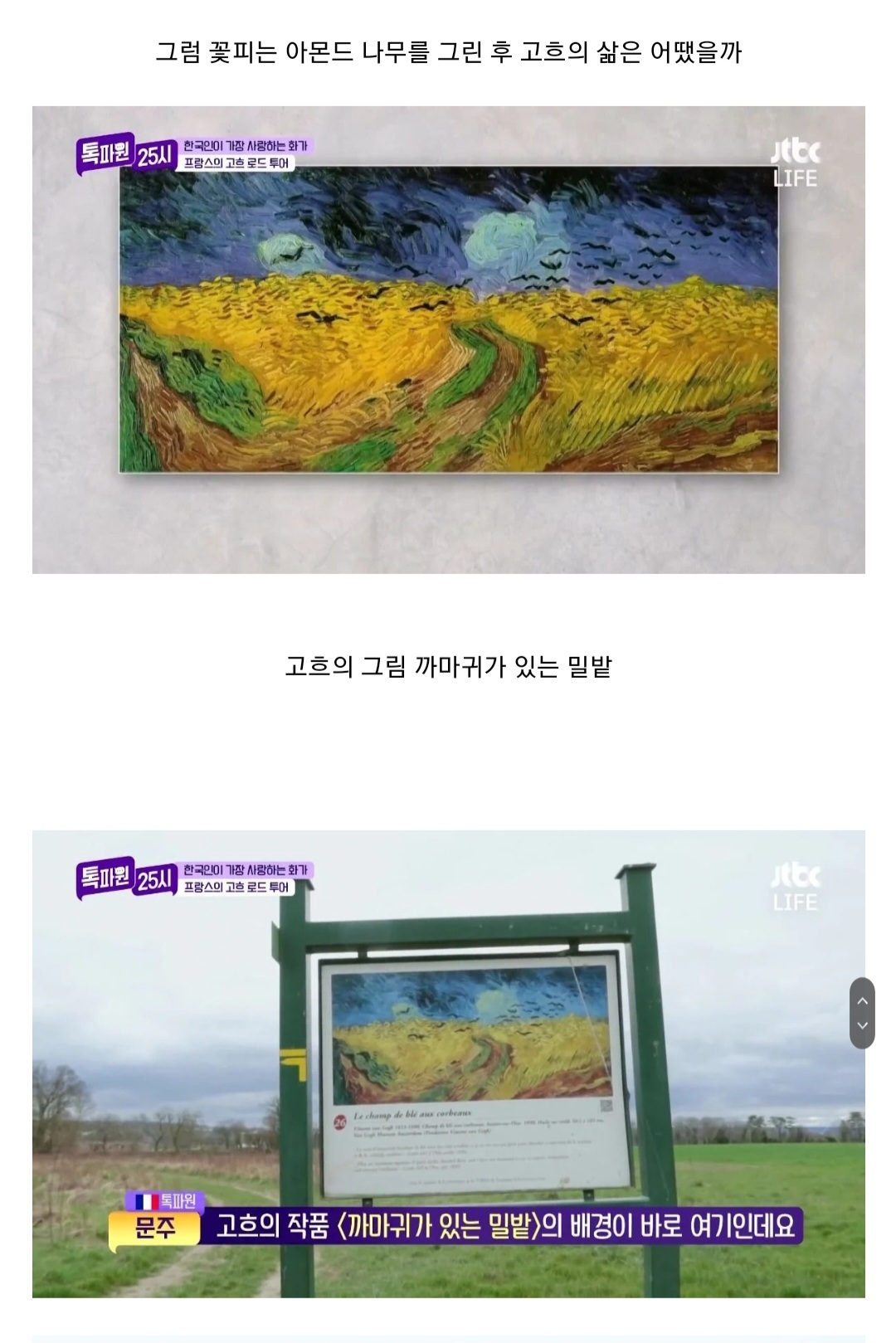 처음 보면 이게 고흐 그림 이라고? 한다는 작품 | 인스티즈