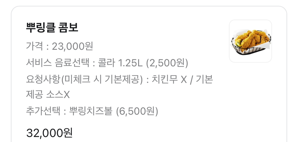  배달주문할 때 세번이상 고민하는 달글