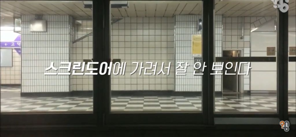 지하철 전광판이 불편한 이유 | 인스티즈