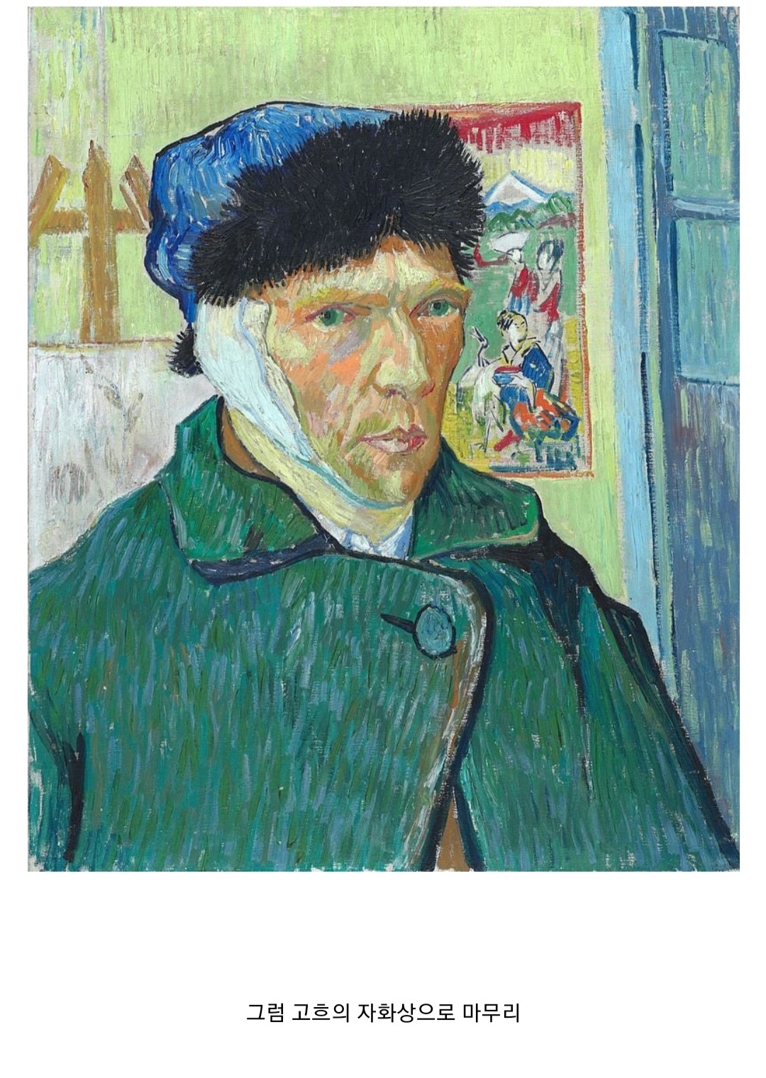 처음 보면 이게 고흐 그림 이라고? 한다는 작품 | 인스티즈