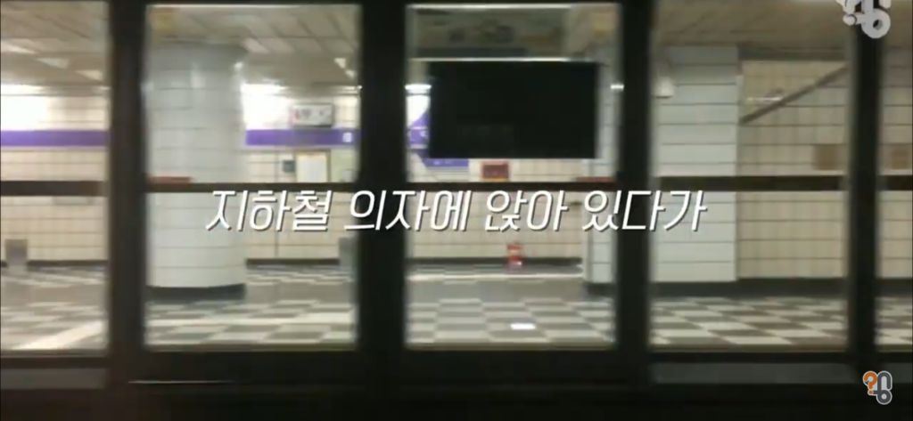 지하철 전광판이 불편한 이유 | 인스티즈