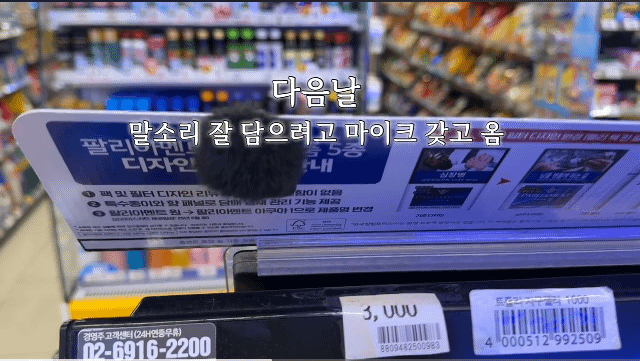 편의점 알바 번호 따는 50대 .gif | 인스티즈