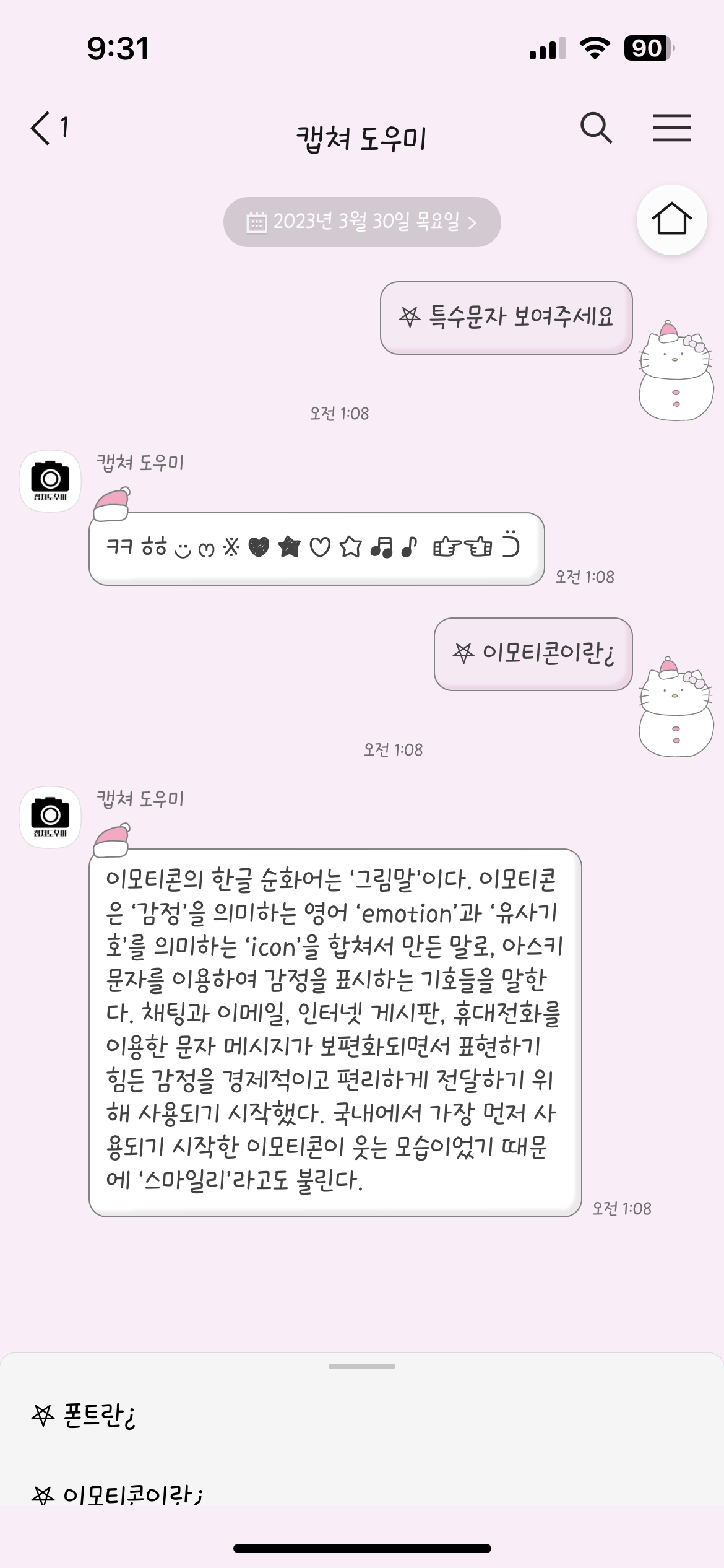  사용중인 카톡테마 자랑하고 가는 글