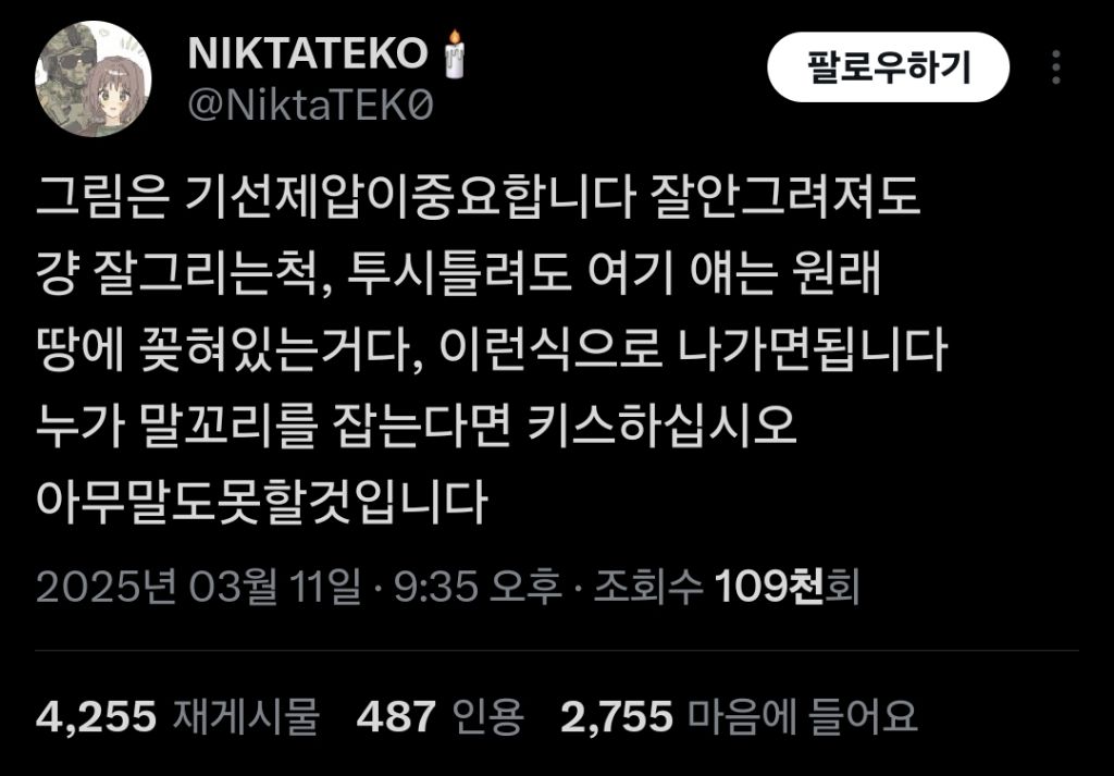  상대방이 자꾸 말꼬리를 잡을 때 대처법.twt3