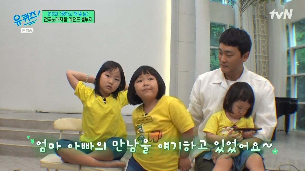 만난지 3주만에 결혼했다는 전국노래자랑 레전드 흥부자 | 인스티즈