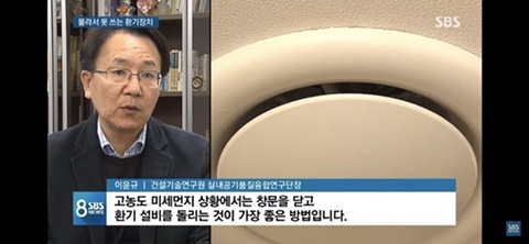 웬만한 집마다 다 있는데 사용 안하고 있는 장치.jpg | 인스티즈