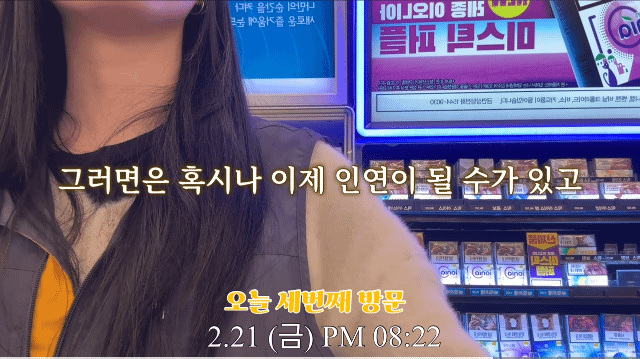 편의점 알바 번호 따는 50대 .gif | 인스티즈