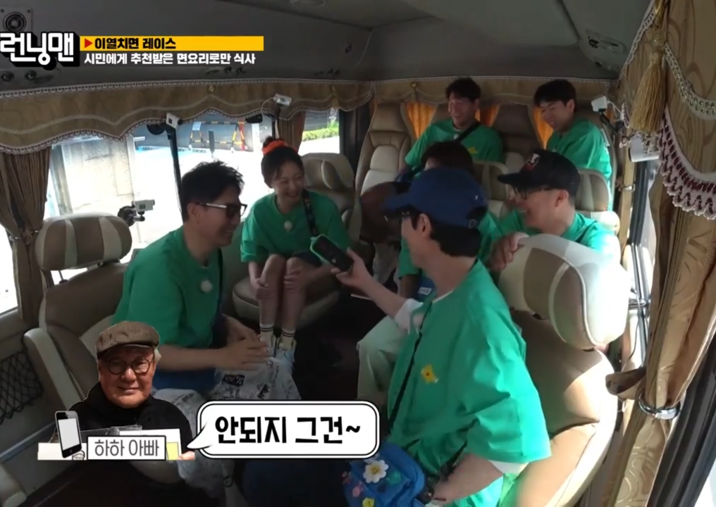 하하가 놀린다고 아빠한테 진짜 전화해서 일러바치는 전소민.jpg | 인스티즈