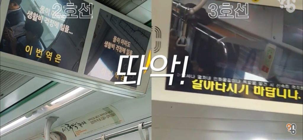 지하철 전광판이 불편한 이유 | 인스티즈