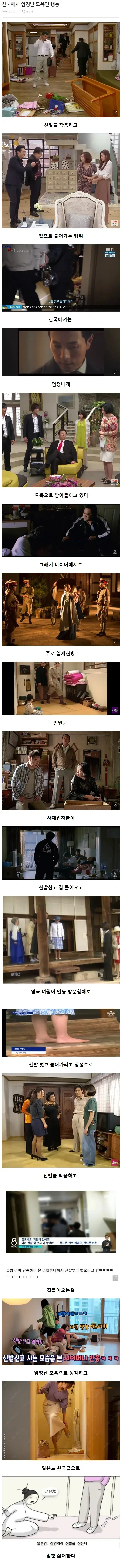  한국에서 엄청난 모욕인 행동.jpg