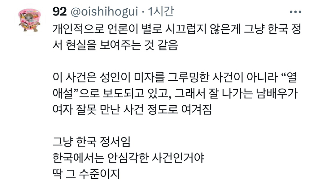 내가 궁금한 건 김수현이 그렇게 파워가 셈? | 인스티즈