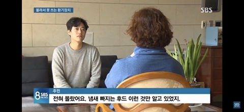 웬만한 집마다 다 있는데 사용 안하고 있는 장치.jpg | 인스티즈