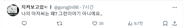 어제 김새론에 대해 말하다가 누군가가 그럴 수도 있다길래 | 인스티즈