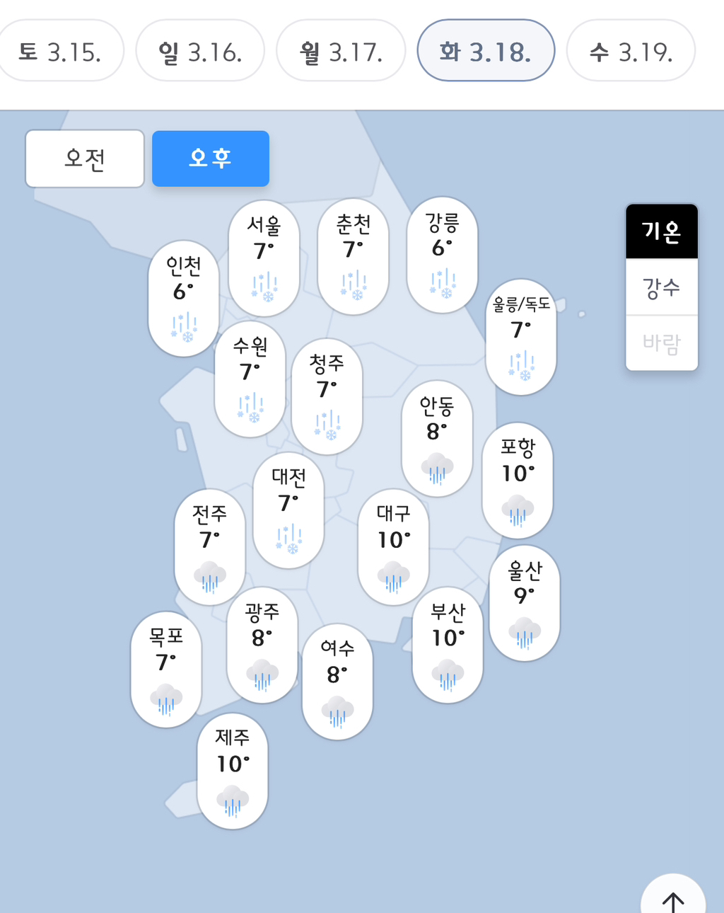 토요일까지 봄을 이용해주셔서 감사합니다 | 인스티즈