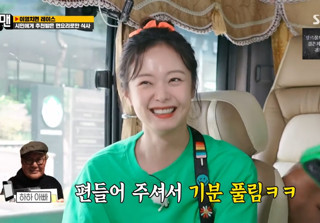 하하가 놀린다고 아빠한테 진짜 전화해서 일러바치는 전소민.jpg | 인스티즈