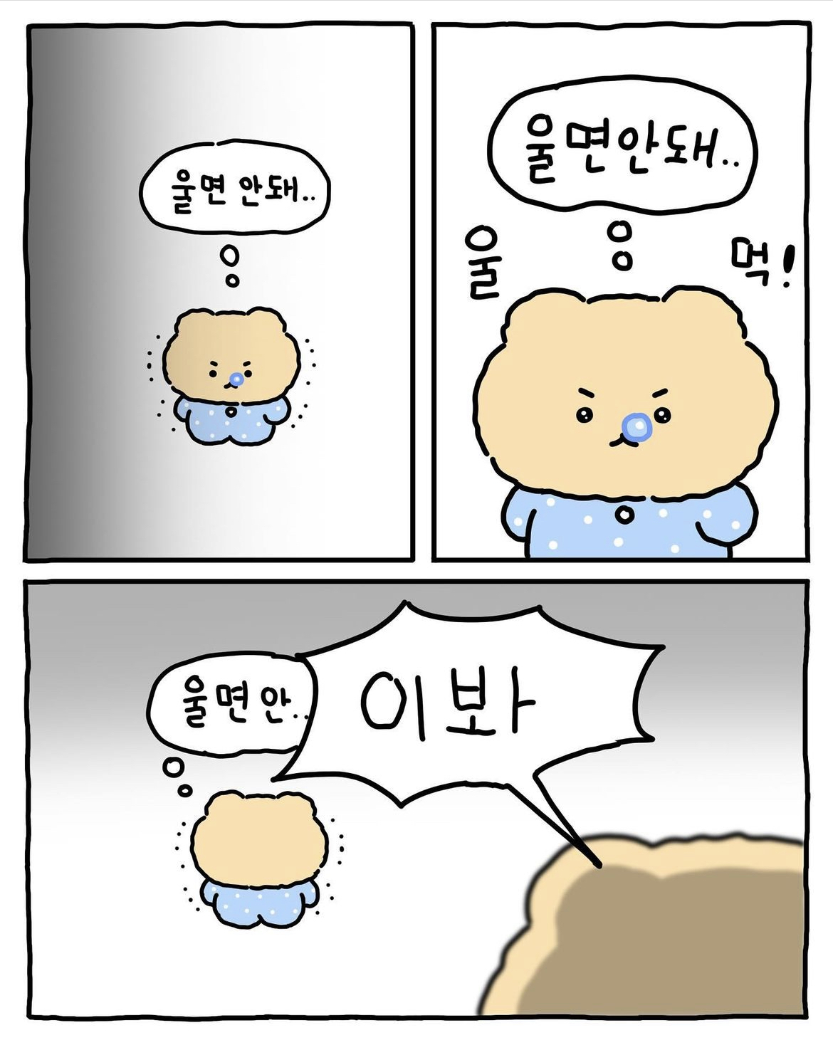 드디어 정해진 망그러진곰 팬 애칭 | 인스티즈
