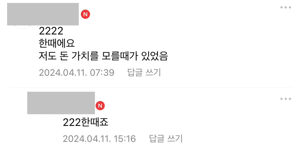 알바해서 40만원대 운동화 산 대학생 | 인스티즈