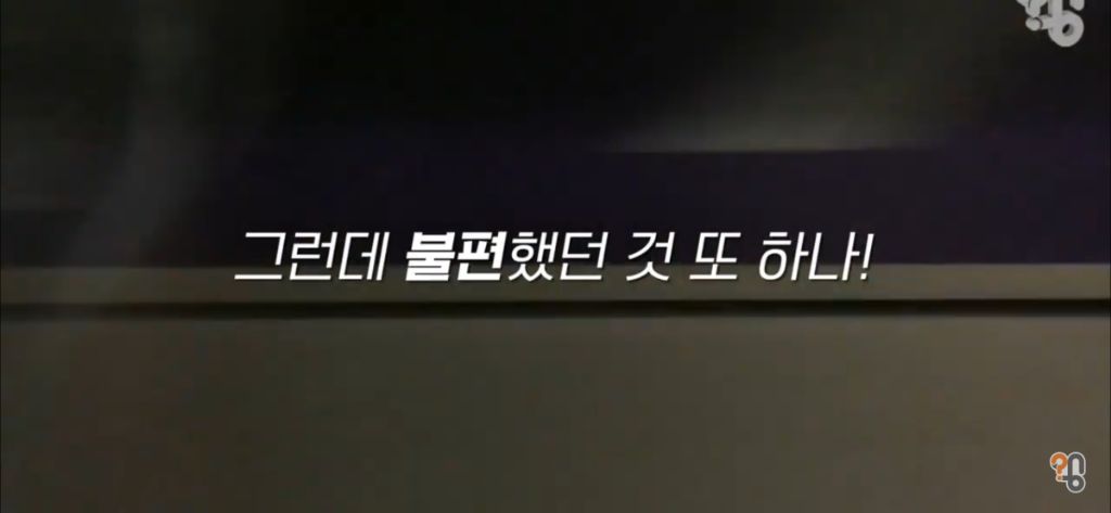 지하철 전광판이 불편한 이유 | 인스티즈