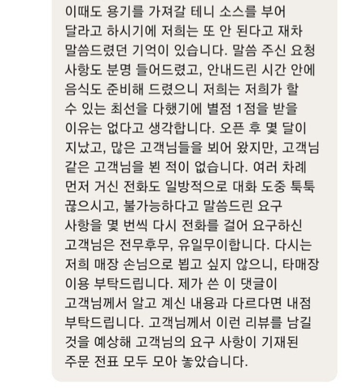 치킨 한마리 시킬건데 세가지 맛으로 바꿔주세요 | 인스티즈