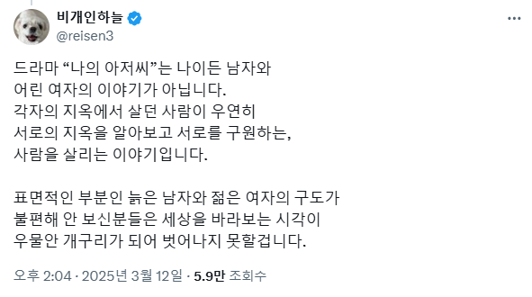  어제 김새론에 대해 말하다가 누군가가 그럴 수도 있다길래