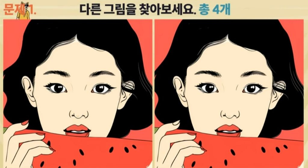  다른 그림찾기
