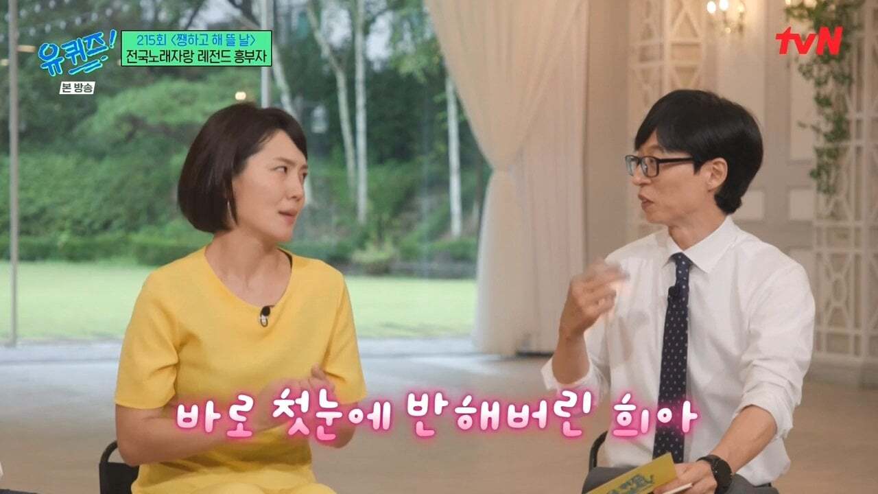만난지 3주만에 결혼했다는 전국노래자랑 레전드 흥부자 | 인스티즈