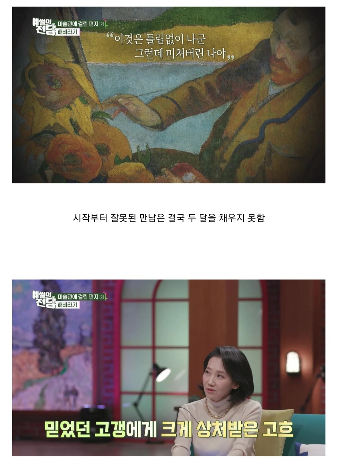 처음 보면 이게 고흐 그림 이라고? 한다는 작품 | 인스티즈