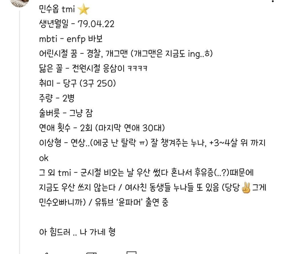 남사할 민수옵 리즈시절..................insta | 인스티즈