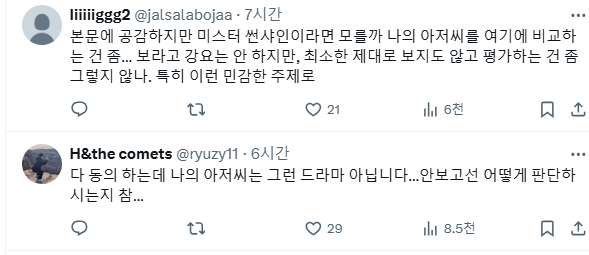 어제 김새론에 대해 말하다가 누군가가 그럴 수도 있다길래 | 인스티즈