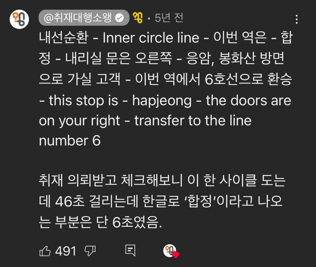  지하철 전광판이 불편한 이유1