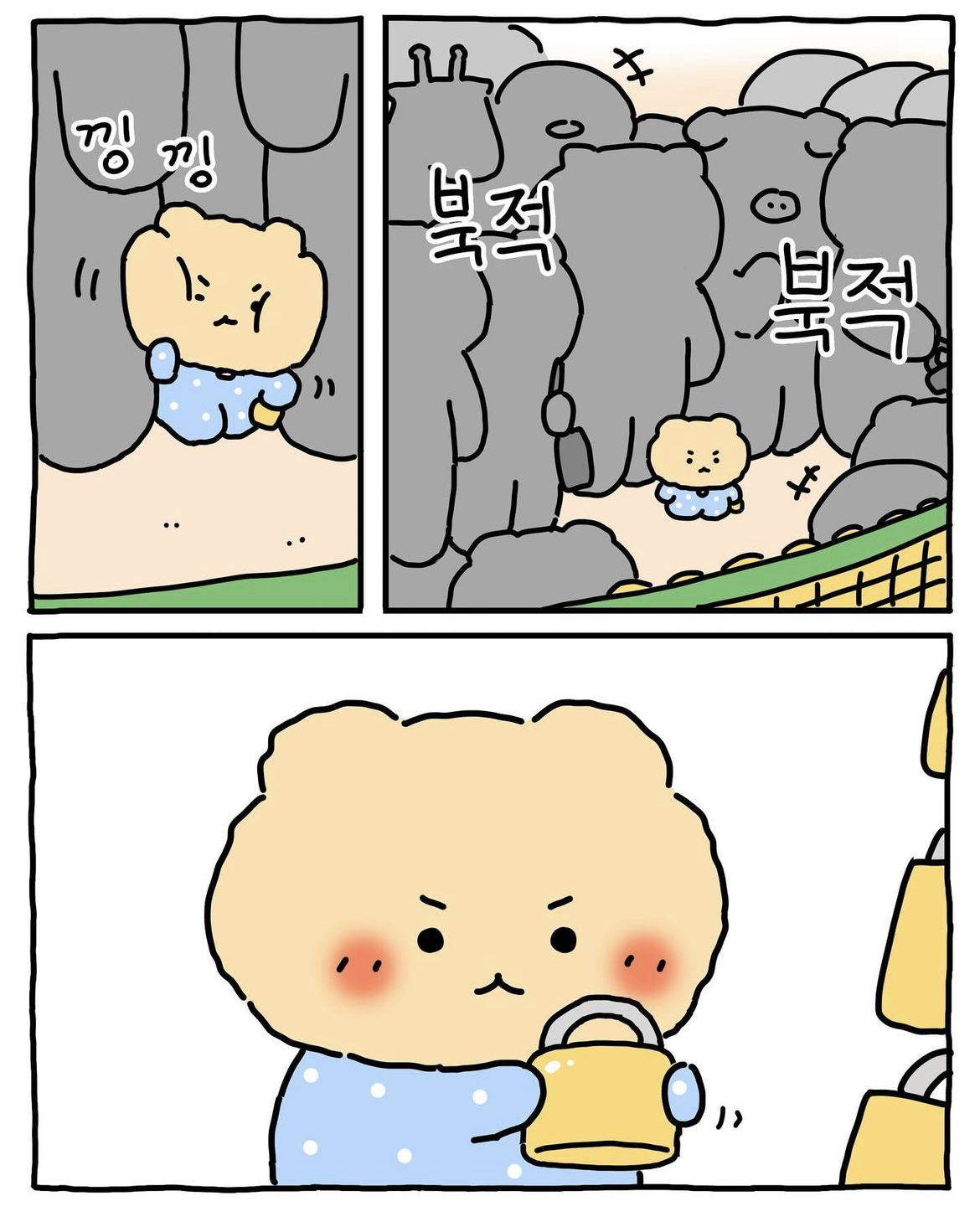 드디어 정해진 망그러진곰 팬 애칭 | 인스티즈