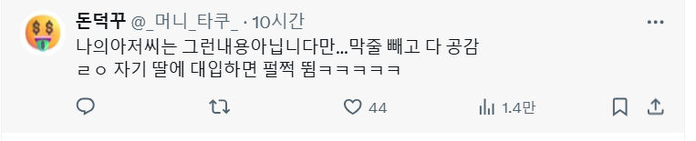 어제 김새론에 대해 말하다가 누군가가 그럴 수도 있다길래 | 인스티즈