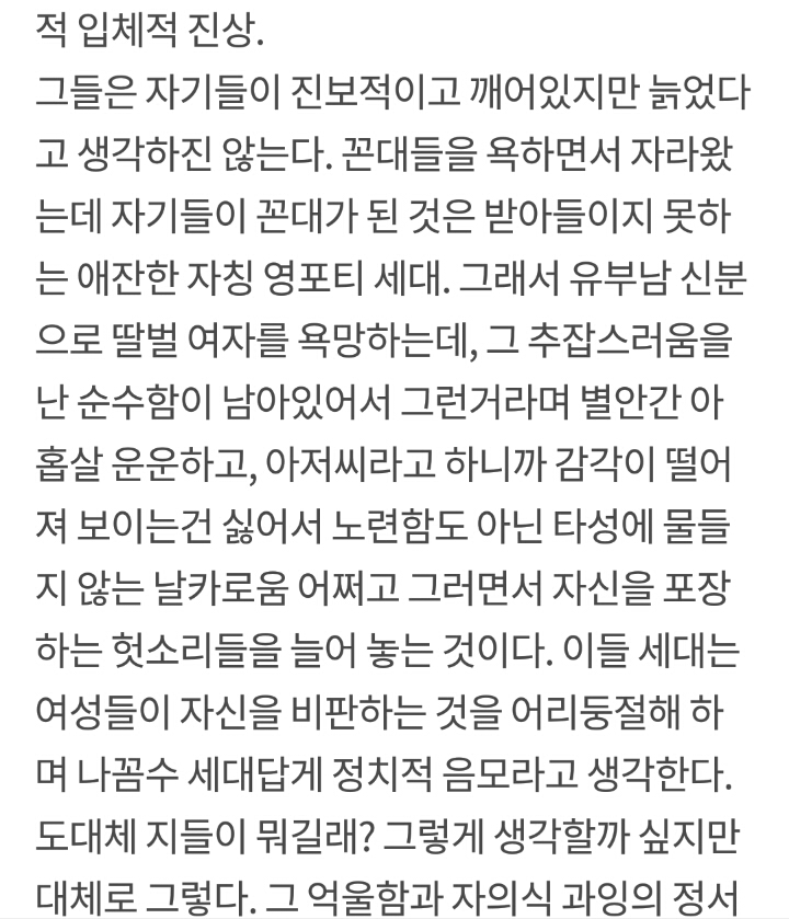 왓챠에서 좋아요 1300+개 받은 '나의 아저씨' 리뷰 갓갓띵문 | 인스티즈