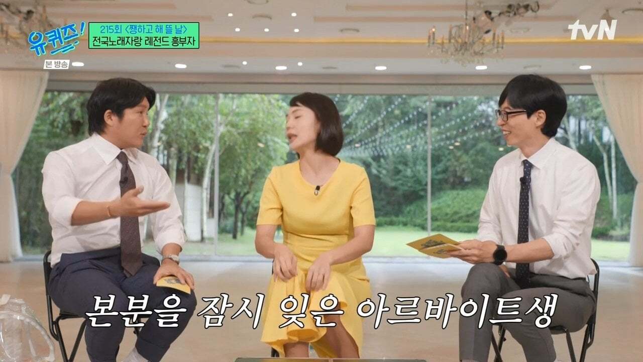 만난지 3주만에 결혼했다는 전국노래자랑 레전드 흥부자 | 인스티즈