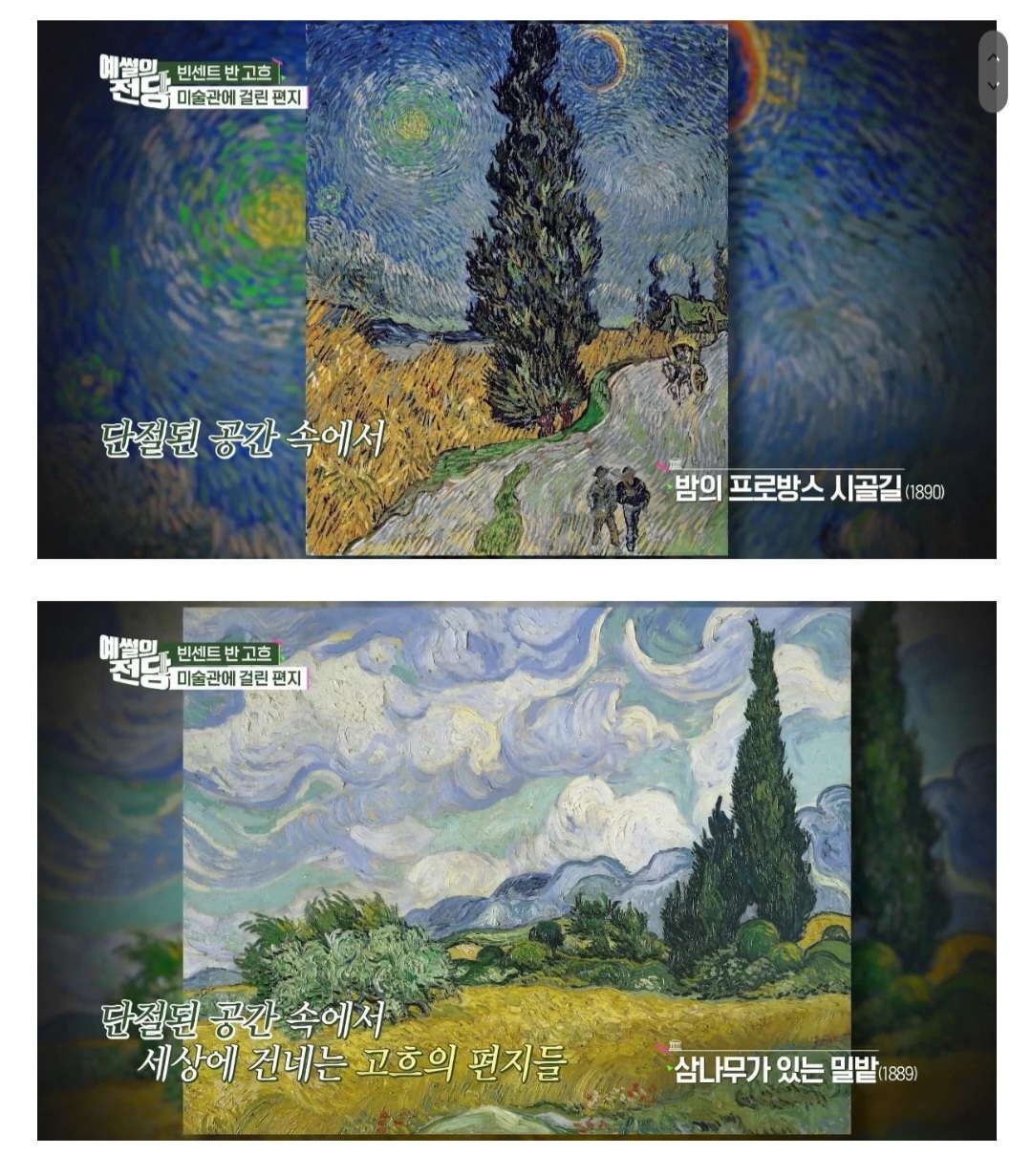 처음 보면 이게 고흐 그림 이라고? 한다는 작품 | 인스티즈
