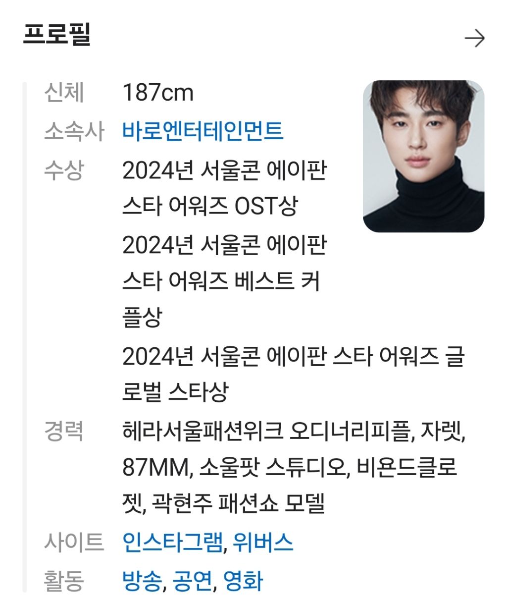 드디어 프로필 사진이 변경된 변우석