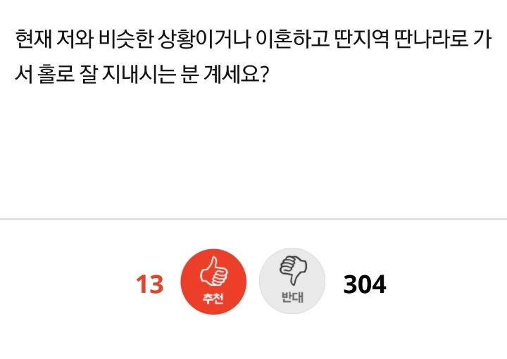 결혼 안하고 외국간 친구와 나의 뒤바뀐 인생 | 인스티즈