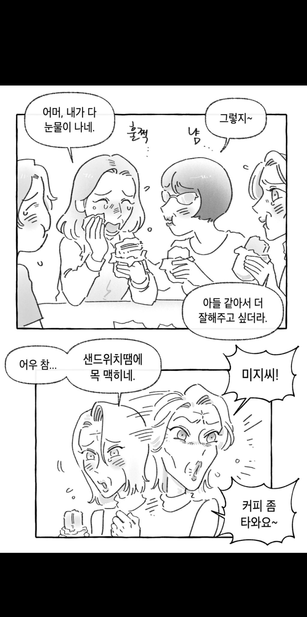 섭으웨이 아줌마들 | 인스티즈
