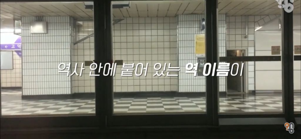 지하철 전광판이 불편한 이유 | 인스티즈