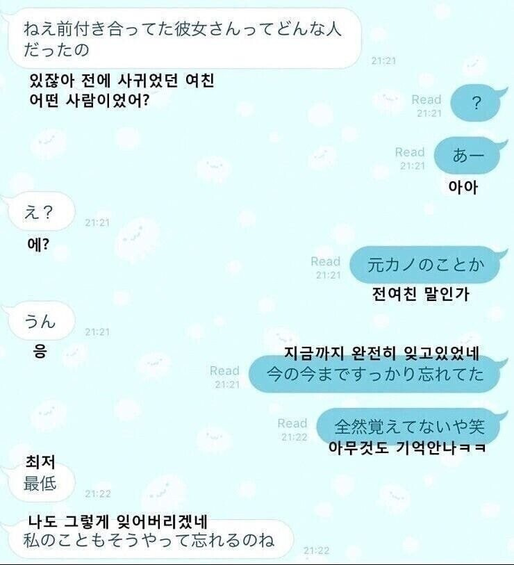 여친이 전여친 물어볼 때 모범 답안.jpg | 인스티즈