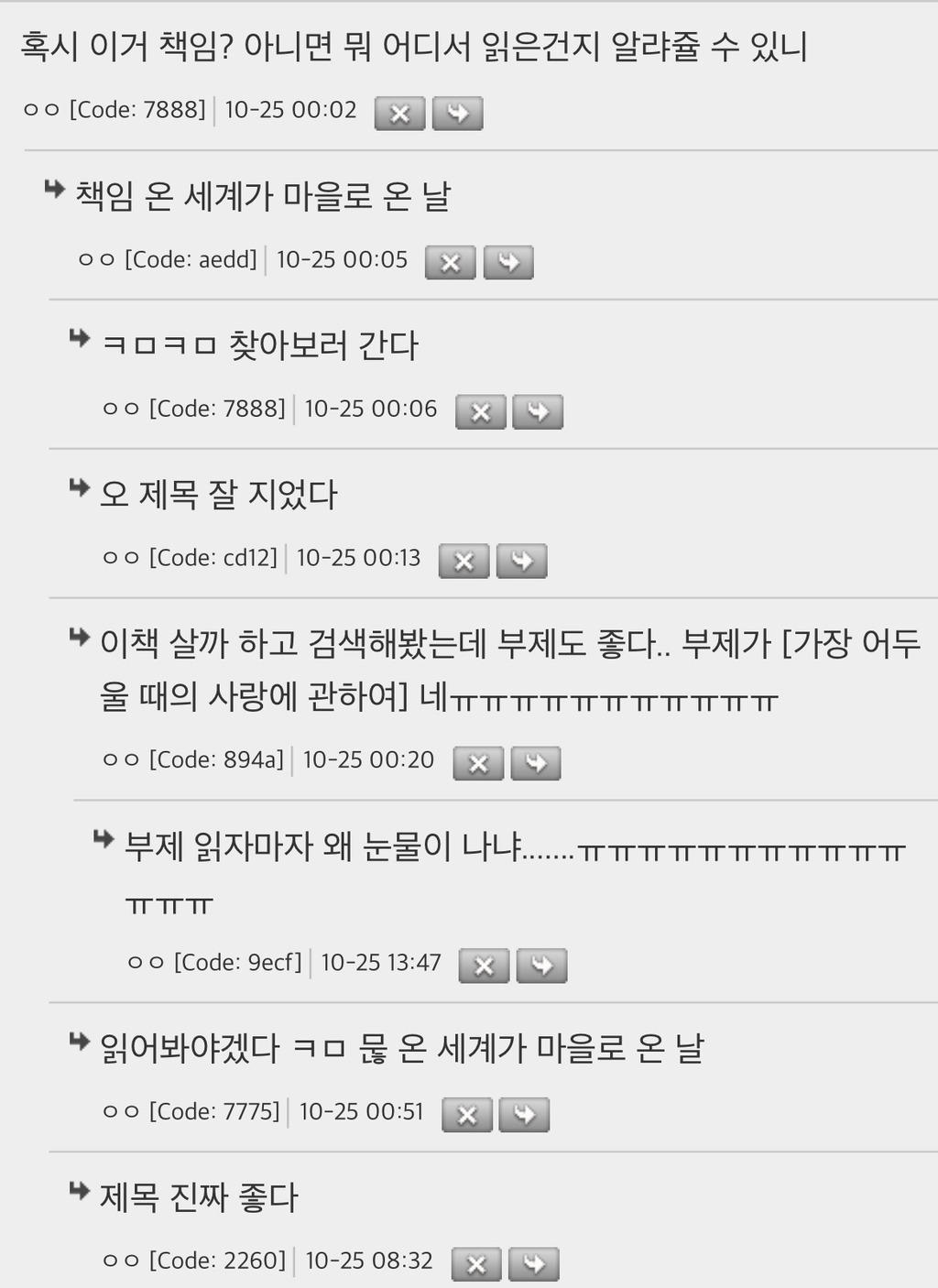 911 테러때 테러 난민들 받아준 캐나다 시골 얘기 정말 재밌다 | 인스티즈