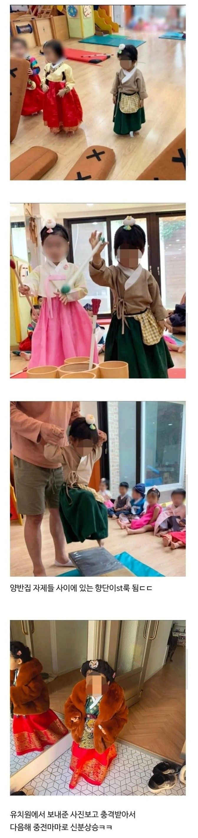  명절에 한복 잘못입혀 보낸 학부모1