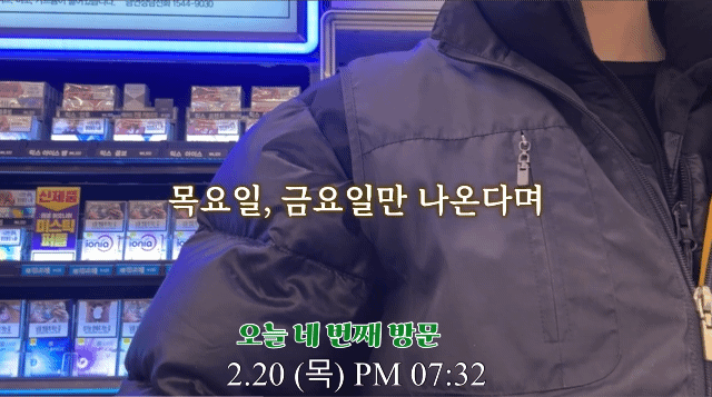 편의점 알바 번호 따는 50대 .gif | 인스티즈