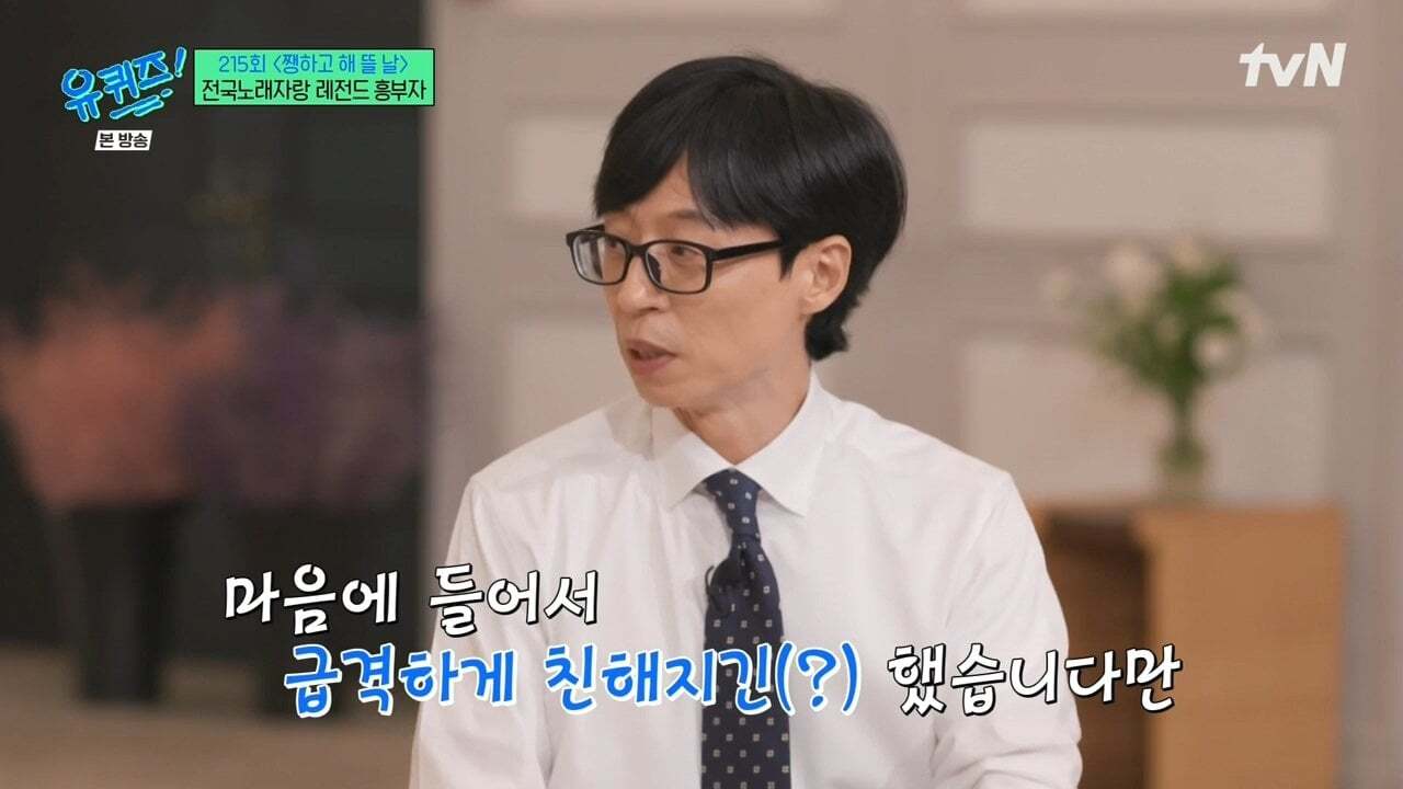 만난지 3주만에 결혼했다는 전국노래자랑 레전드 흥부자 | 인스티즈
